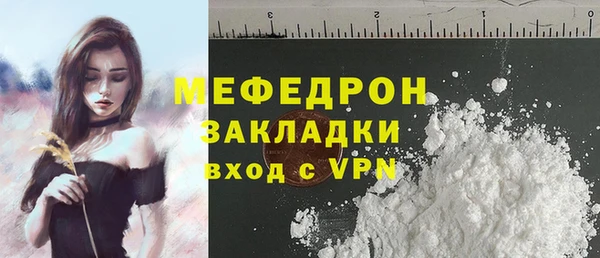 мефедрон Армянск