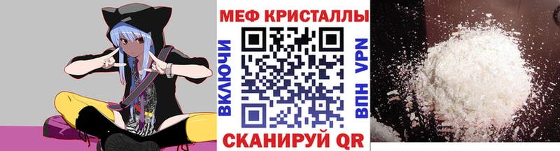 что такое   Ахтубинск  МЯУ-МЯУ mephedrone 