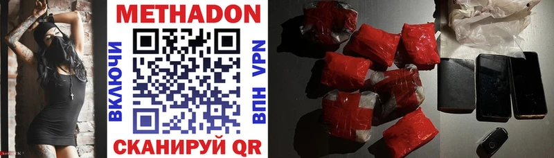 МЕТАДОН VHQ  Ахтубинск 